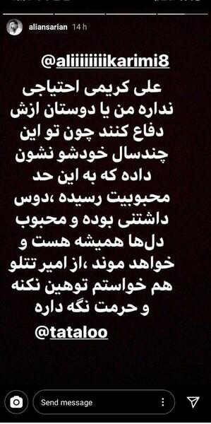 عکس نوشته امیر استقلالی