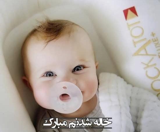 عکس نوشته خاله شدنم مبارک
