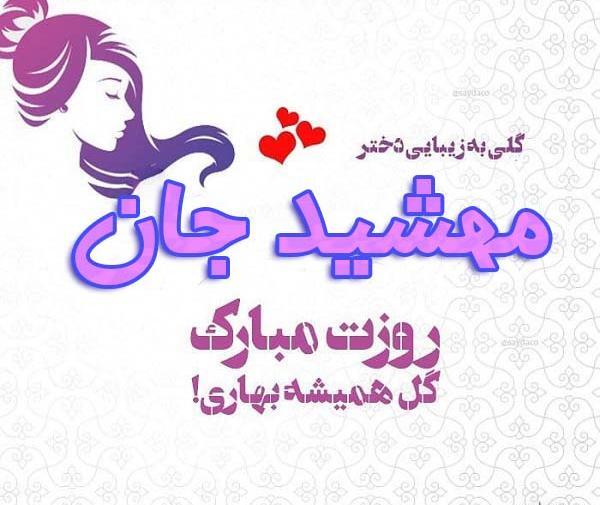 عکس نوشته از اسم گیتا