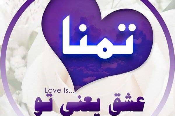 عکس نوشته از اسم گیتا