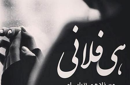 عکس غمگین نوشته برای پروفایل