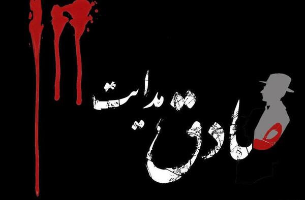 عکس نوشته جدید صادق هدایت