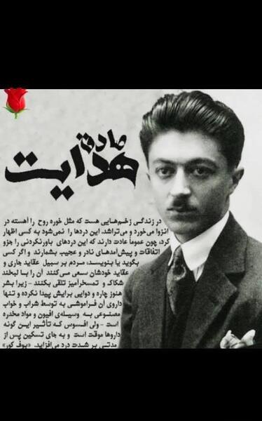 عکس نوشته جدید صادق هدایت