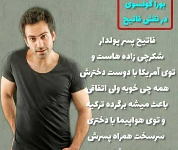 عکس خواهر فادیک در سریال عشق از نو