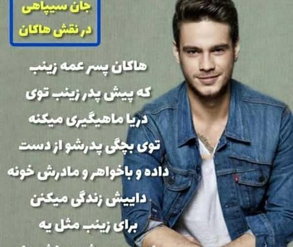 عکس خواهر فادیک در سریال عشق از نو