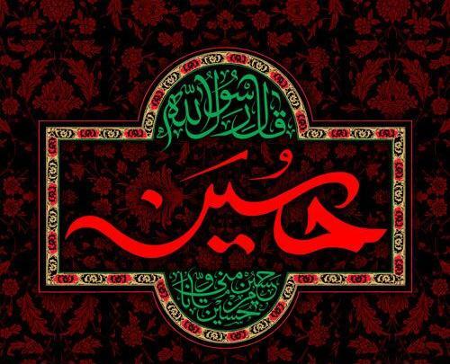عکس ماه محرم