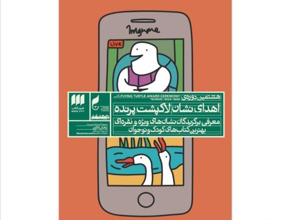 عکس لاک پشت پرنده
