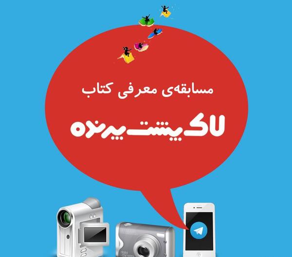 عکس لاک پشت پرنده