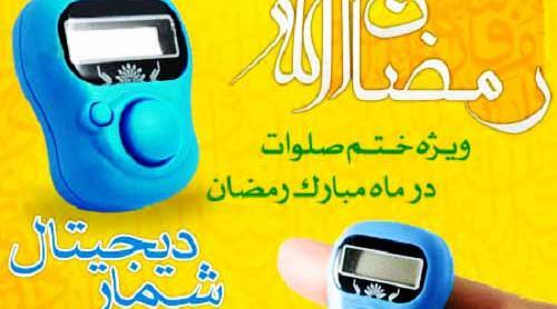 عکس صلوات روی سیب