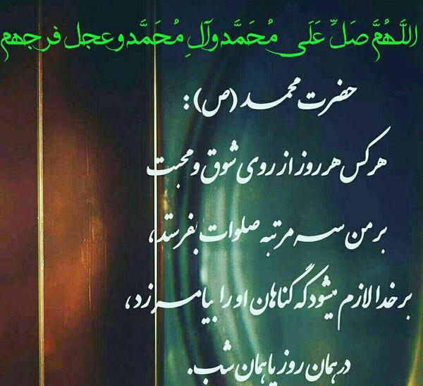 عکس صلوات روی سیب