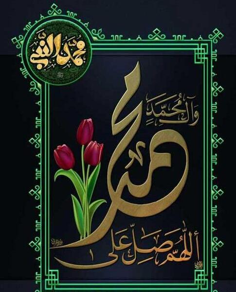 عکس صلوات روی سیب