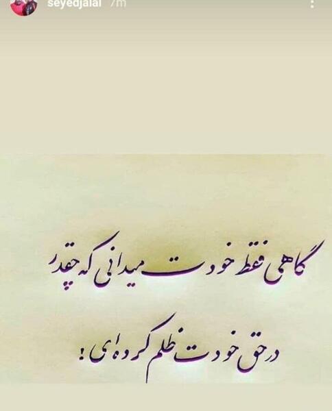 عکس استوری کنایه دار