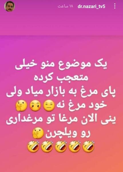 عکس استوری کنایه دار
