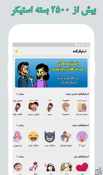 عکس استیکر واتساپ