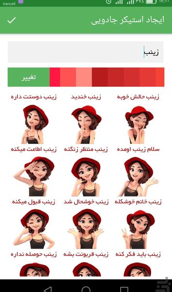 عکس استیکر واتساپ