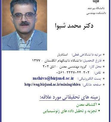 عکس دکتر شادی شیوا