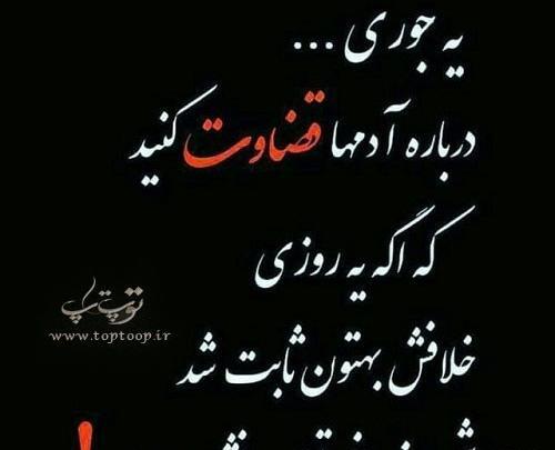 عکس نوشته باختم ولی خیلیارو شناختم