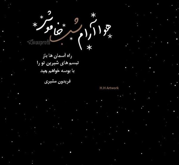 عکس پروفایل تبسم