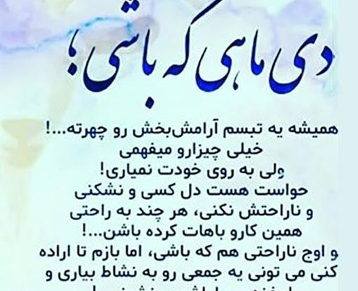 عکس پروفایل تبسم