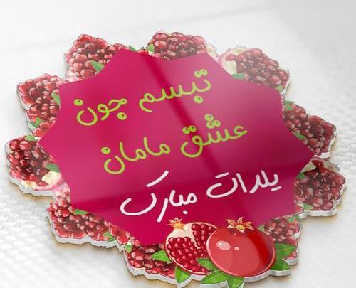 عکس پروفایل تبسم