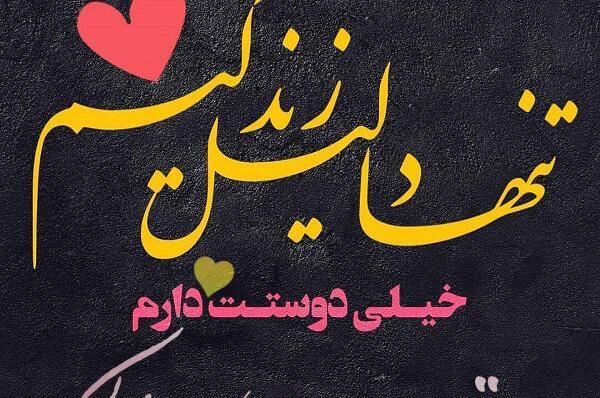 عکس پروفایل تبسم
