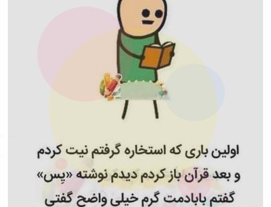 عکس خنده دار استوری