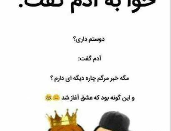 عکس خنده دار استوری