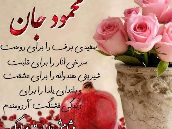 عکس نوشته تولد اسم مریم