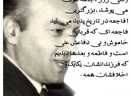 عکس نوشته های علی شریعتی