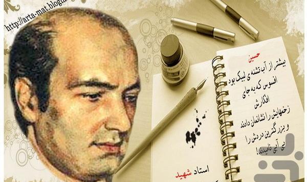 عکس نوشته های علی شریعتی