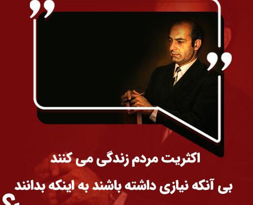 عکس نوشته های علی شریعتی