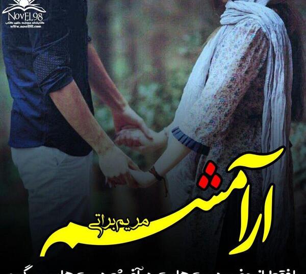 عکس نوشته مریم نقیب