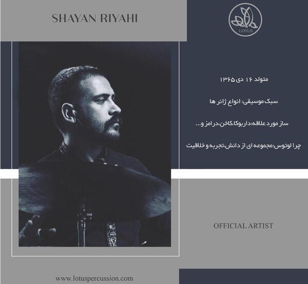 عکسهای شایان ریاحی