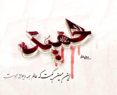 عکس نوشته نام حمید