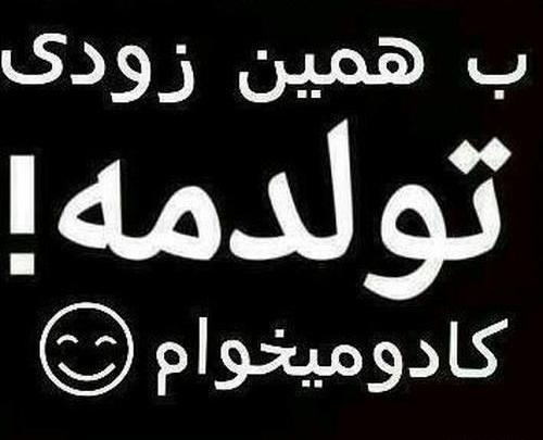 عکس نوشته پارسال همین موقع