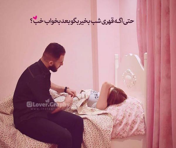 عکس عاشقانه دونفره در تخت خواب