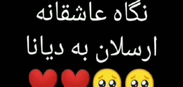 عکس پدر ارسلان کاشی