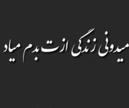 عکس غمگین از زندگی