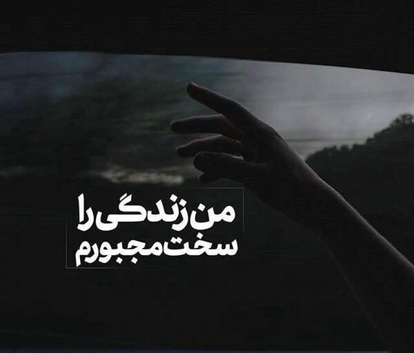 عکس غمگین از زندگی