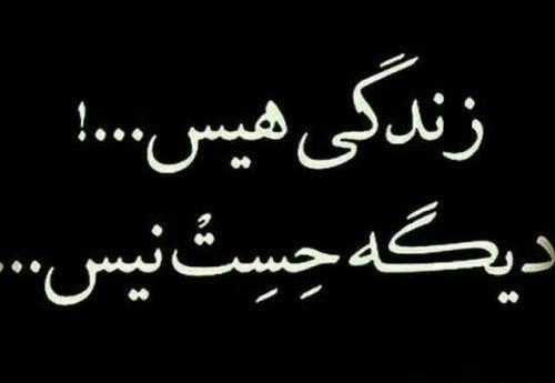 عکس غمگین از زندگی