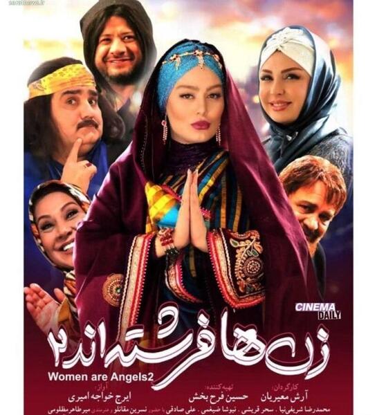 عکس سحر چگینی