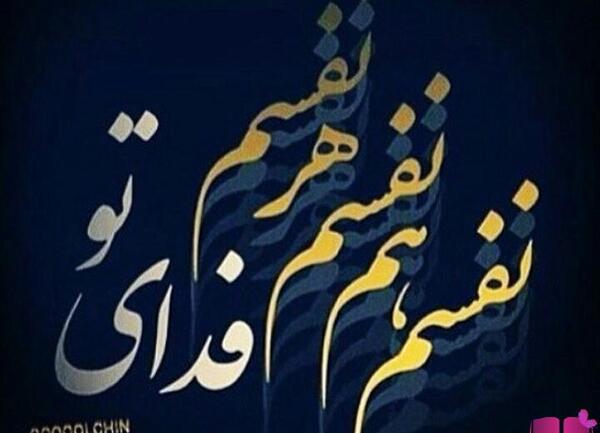 عکس نوشته نفسم