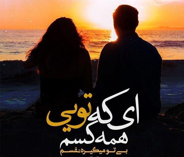 عکس نوشته نفسم