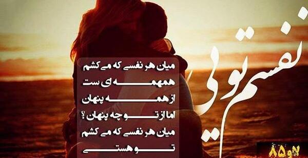 عکس نوشته نفسم