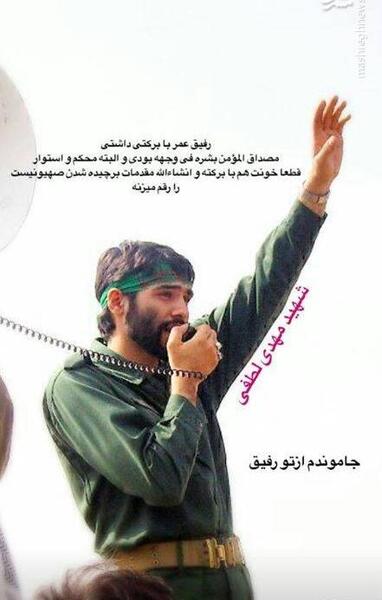 عکس نوشته رفیق شهیدم