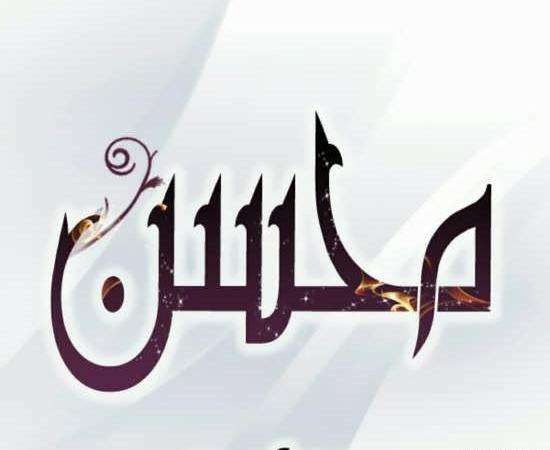 عکس نوشته فرشته و محسن