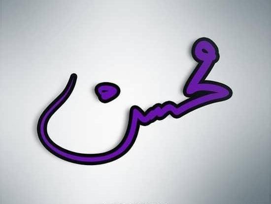 عکس نوشته فرشته و محسن