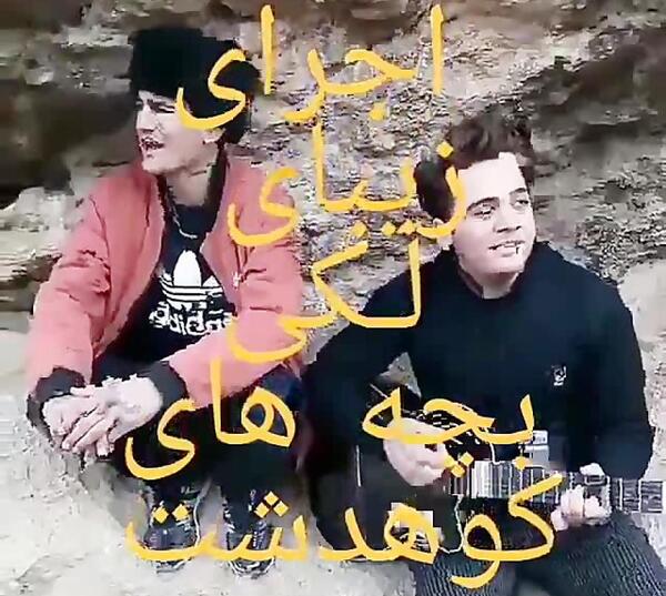 عکس سمیرا گراب کوهدشت