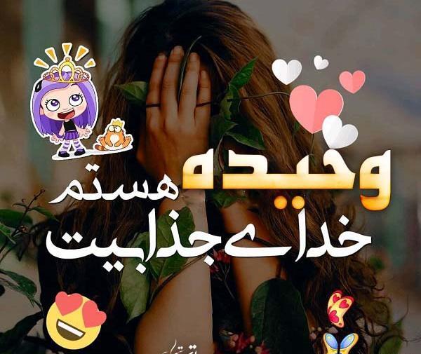 عکس نوشته ی وحیده