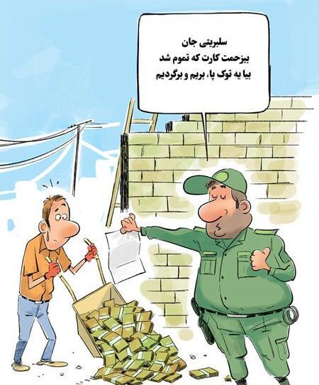 عکس خنده کاریکاتور